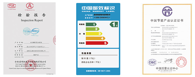 機(jī)組能效等級(jí)